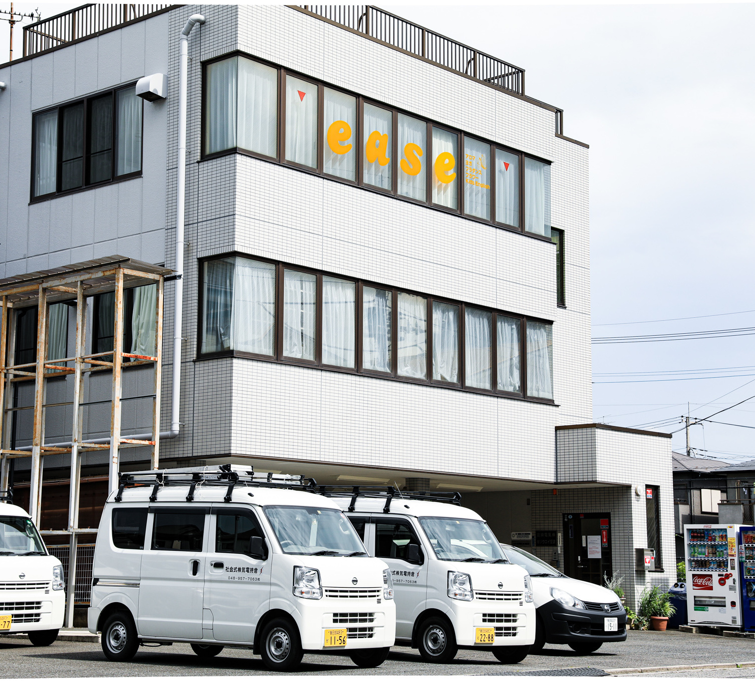 倉持電気株式会社